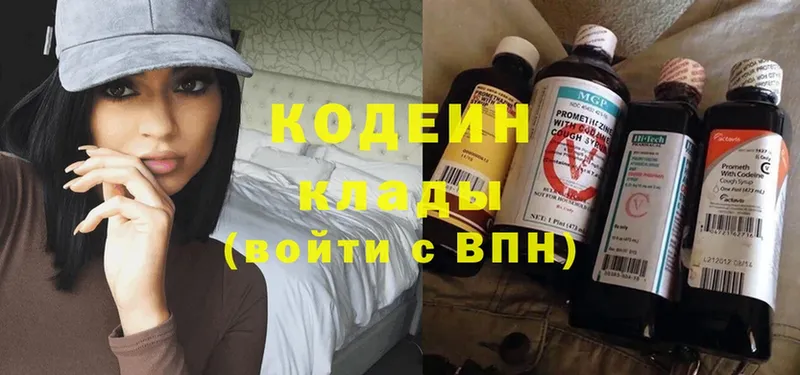 купить наркоту  Беломорск  Кодеиновый сироп Lean Purple Drank 