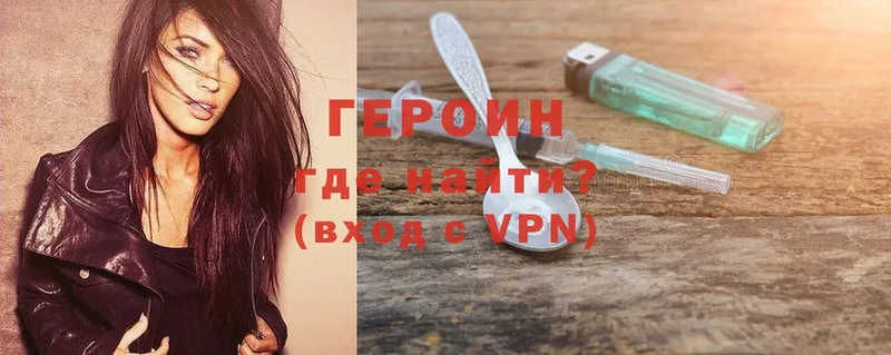 Героин Heroin  Беломорск 