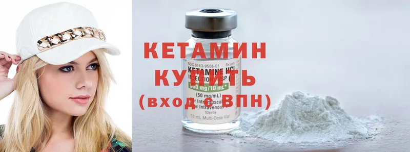 КЕТАМИН ketamine Беломорск